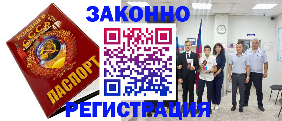 временная регистрация недорого в Новгородской области