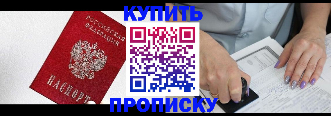 прописка паспорт в Новгородской области