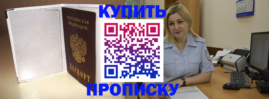 временная регистрация надежно в Новгородской области