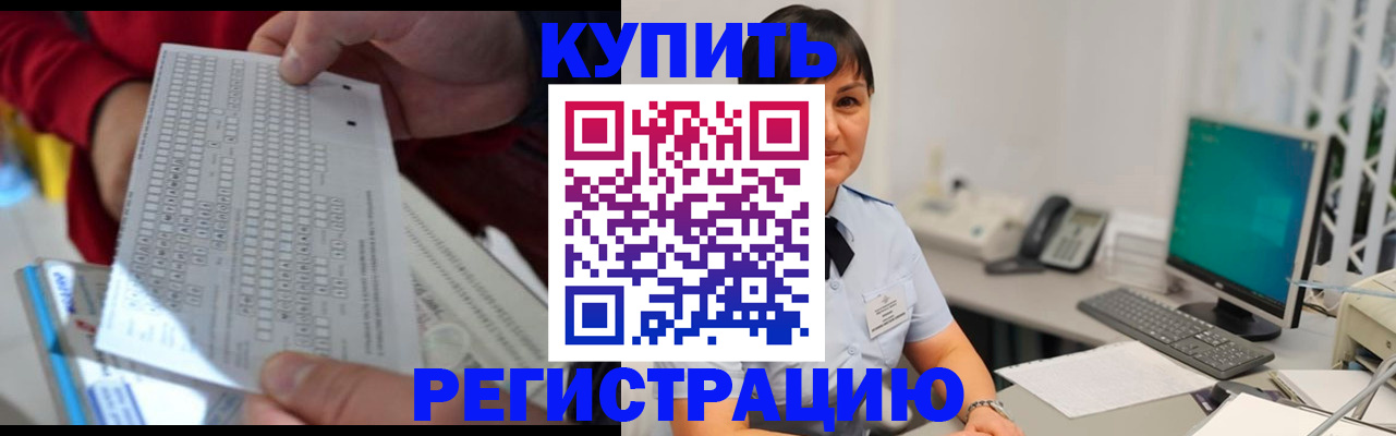 временная регистрация в Новгородской области